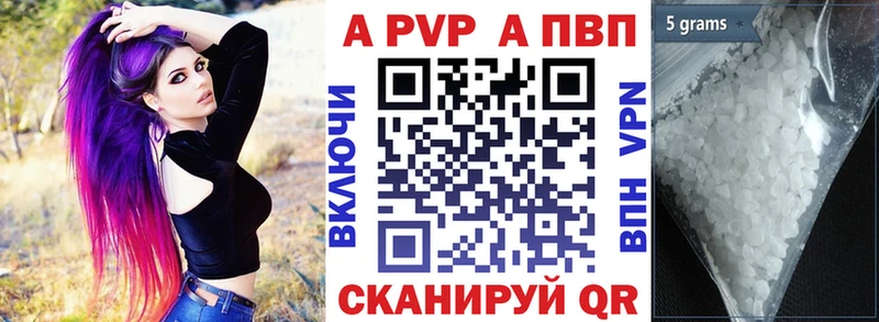 Альфа ПВП Crystall  наркота  Улан-Удэ 