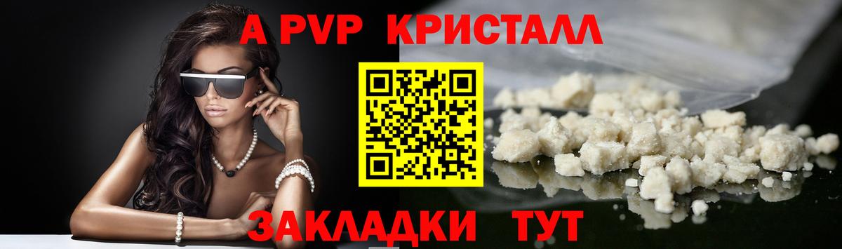 Улан-Удэ  А ПВП Соль  даркнет сайт  Вход с VPN  Alpha-PVP Соль 