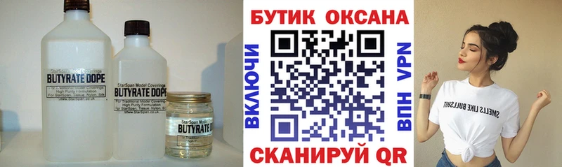что такое   Улан-Удэ  Бутират буратино 