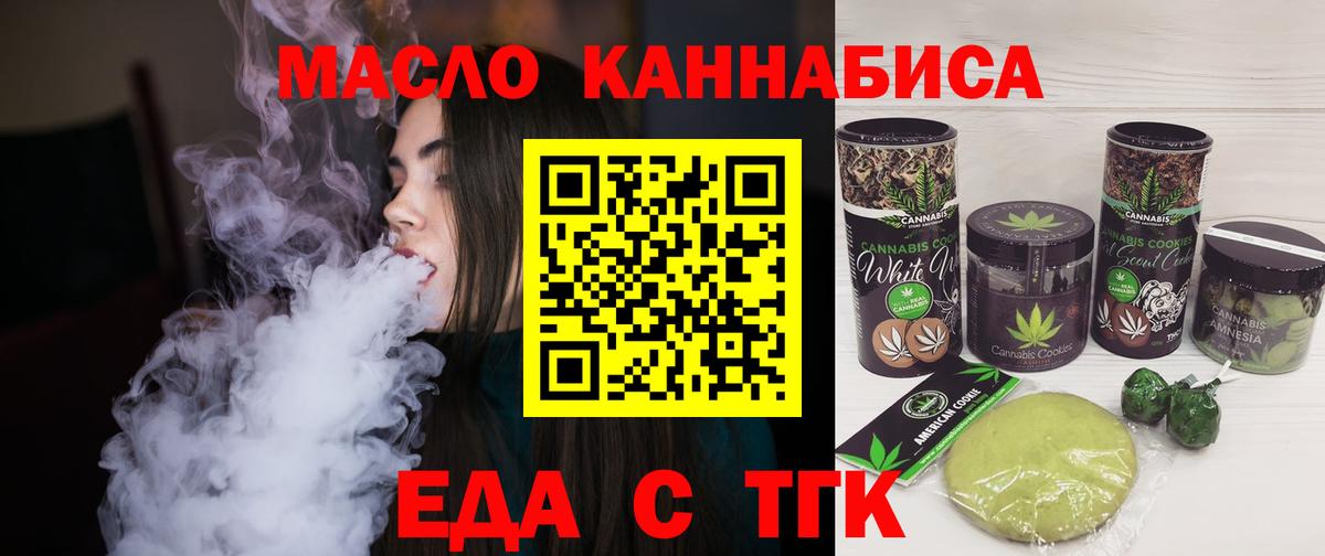 Cannafood марихуана Улан-Удэ