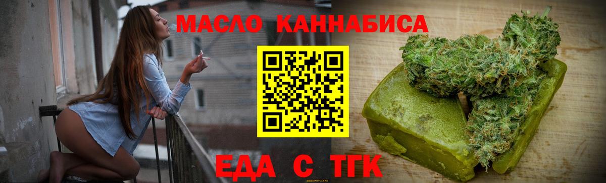 Cannafood конопля  Вход с VPN  Улан-Удэ 