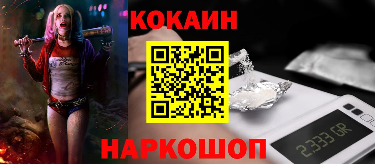 Кокаин Columbia Улан-Удэ