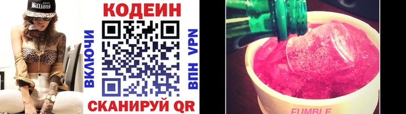Кодеин напиток Lean (лин)  сколько стоит  Улан-Удэ 