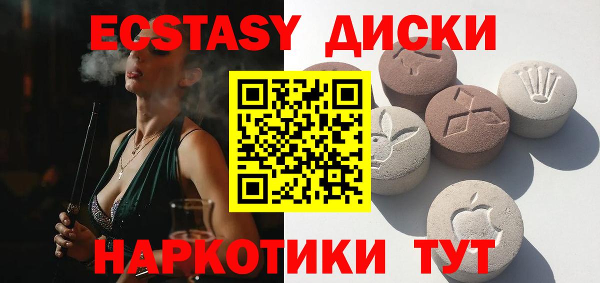 Улан-Удэ  Ecstasy Philipp Plein  Ecstasy  Вход с VPN  Экстази ешки 