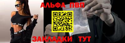альфа пвп VHQ Кулебаки
