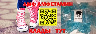 амф Кунгур