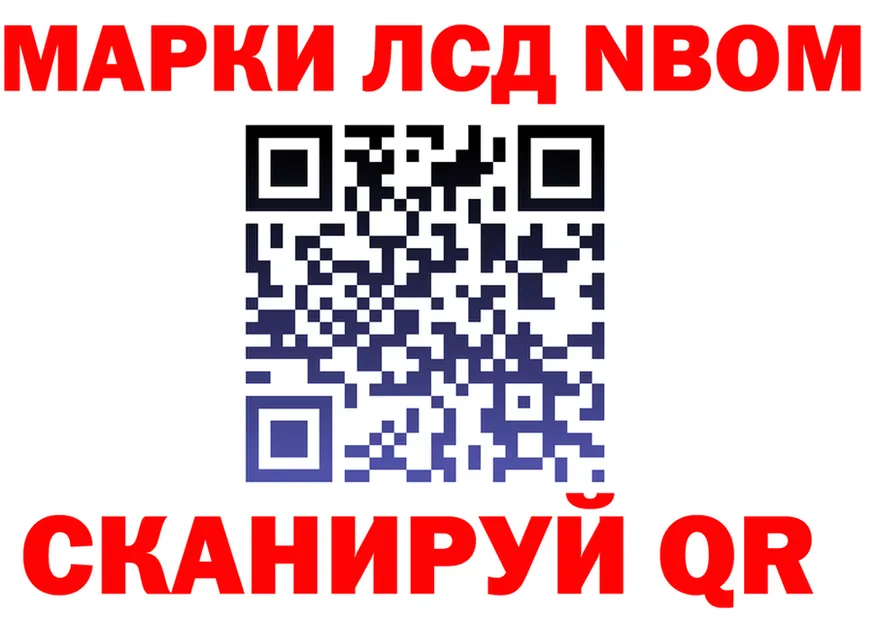 Марки NBOMe 1500мкг ONION сайты даркнета mega Улан-Удэ