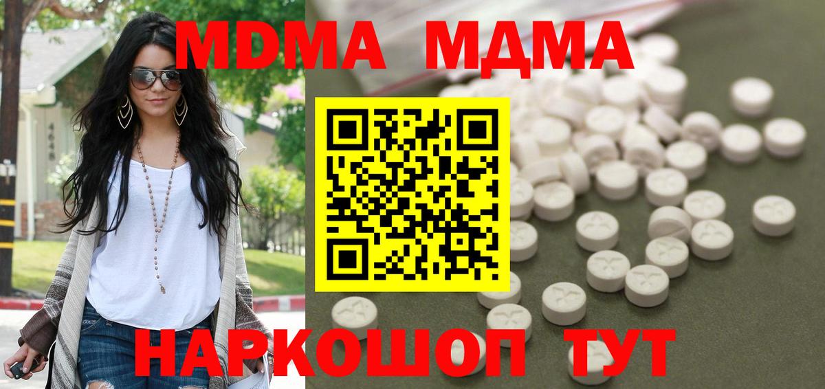 MDMA молли Улан-Удэ