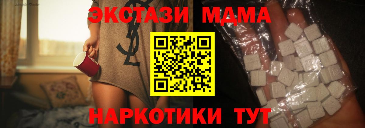 МДМА молли  Вход с VPN  МДМА crystal  Улан-Удэ 
