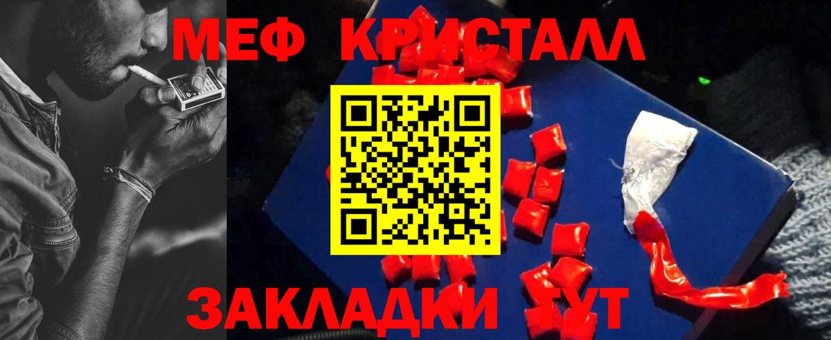 Мефедрон мука  Меф  МЕФ мяу мяу  купить закладку  Вход с VPN    ONION  Улан-Удэ 
