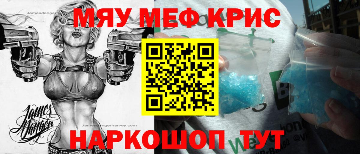 МЕФ   Кокаин  Кодеин  Alpha-PVP СОЛЬ   МЕТАМФЕТАМИН  ГАШИШ  MDMA  Вход с VPN  Улан-Удэ  Каннабис  Гашиш 