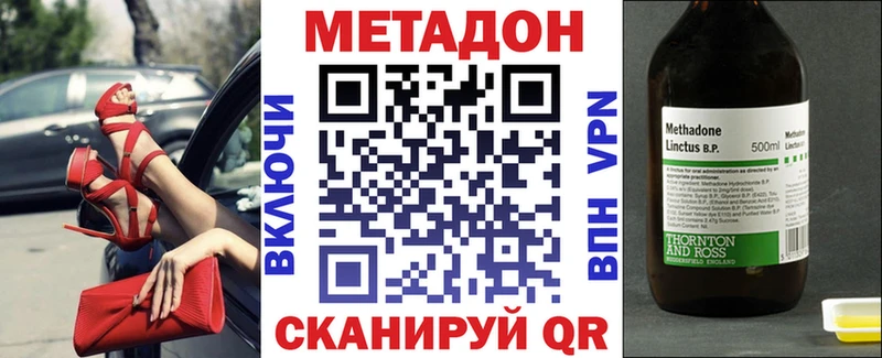 где продают Улан-Удэ МЕТАДОН methadone