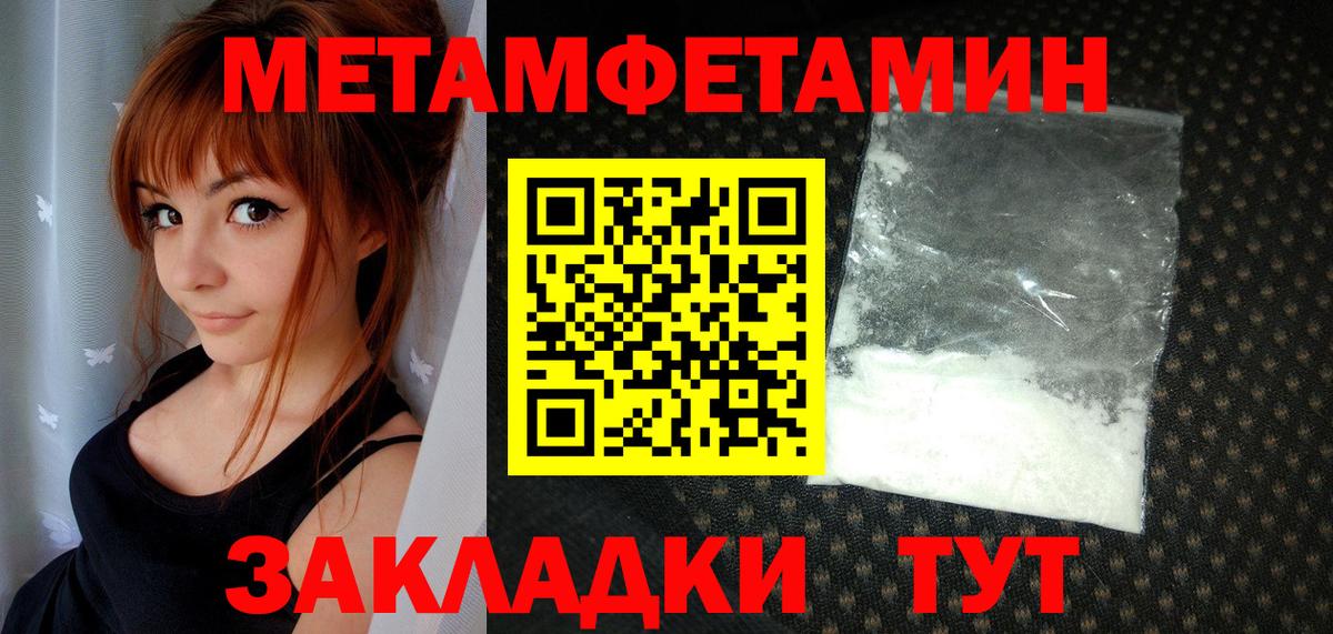 МЕТАМФЕТАМИН мет  Вход с VPN  Улан-Удэ 