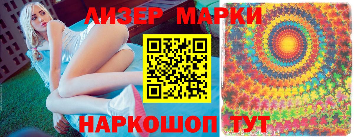 наркошоп  Вход с VPN  Марки N-bome 1500мкг  Улан-Удэ  Марки N-bome 1500мкг  Марки 25I-NBOMe 