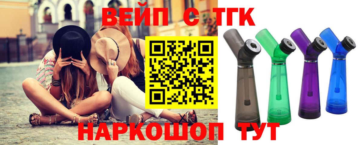 ТГК жижа  Дистиллят ТГК концентрат  Вход с VPN  Улан-Удэ 